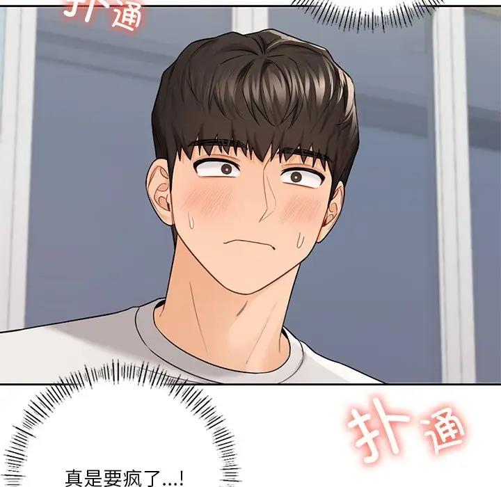 155P - 不当朋友当恋人