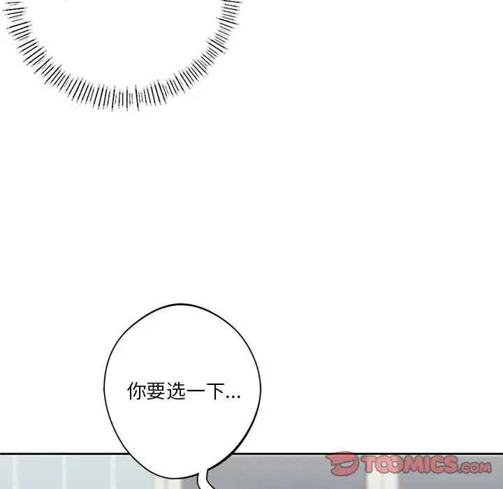 156P - 不当朋友当恋人
