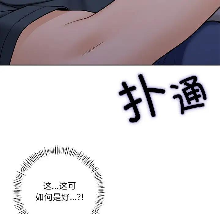 16P - 不当朋友当恋人