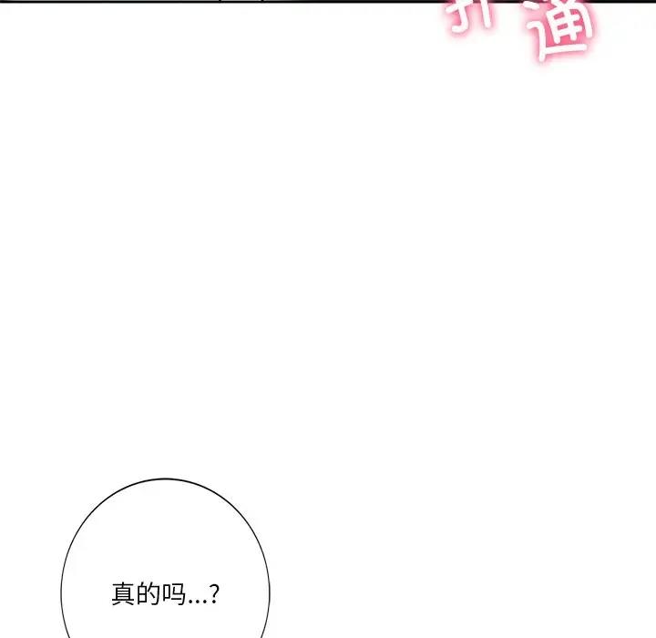 164P - 不当朋友当恋人