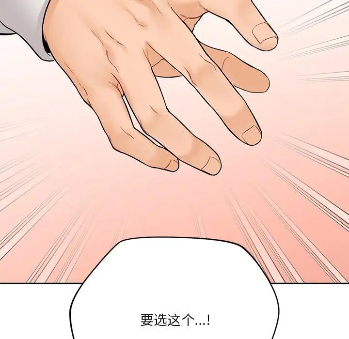 167P - 不当朋友当恋人