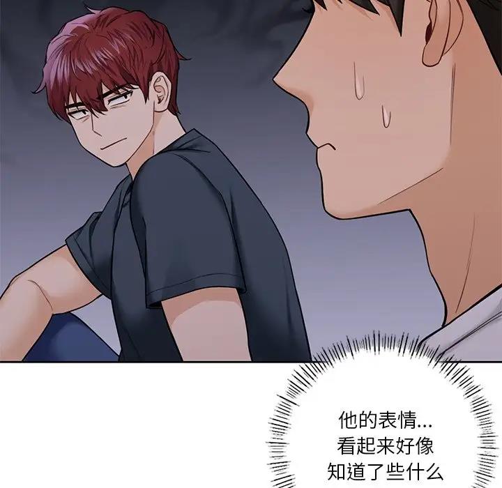 19P - 不当朋友当恋人