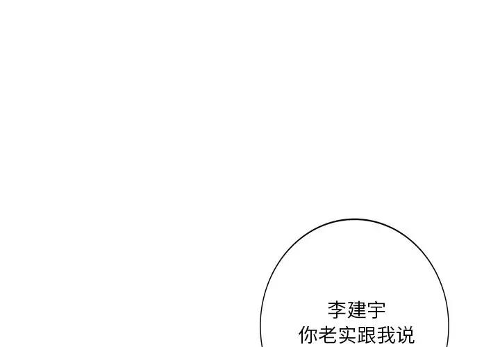 1P - 不当朋友当恋人