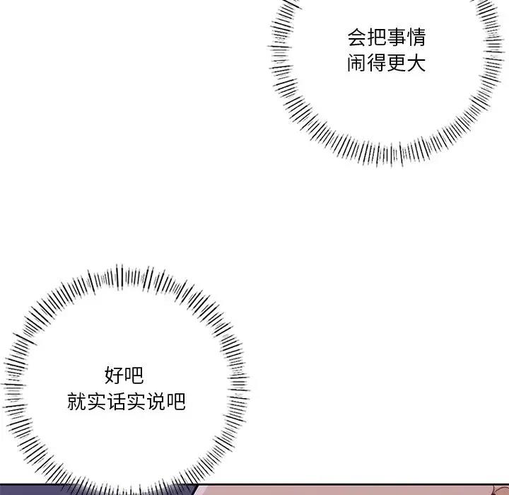 22P - 不当朋友当恋人