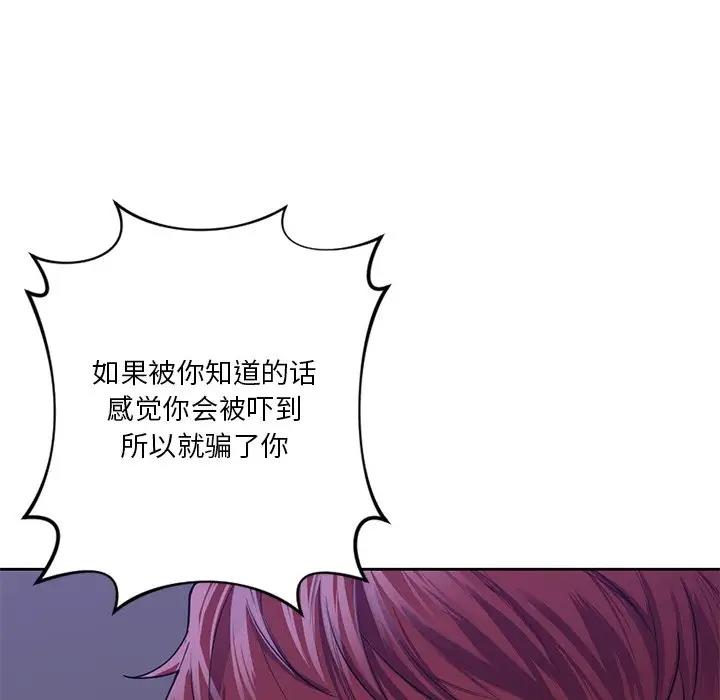 29P - 不当朋友当恋人
