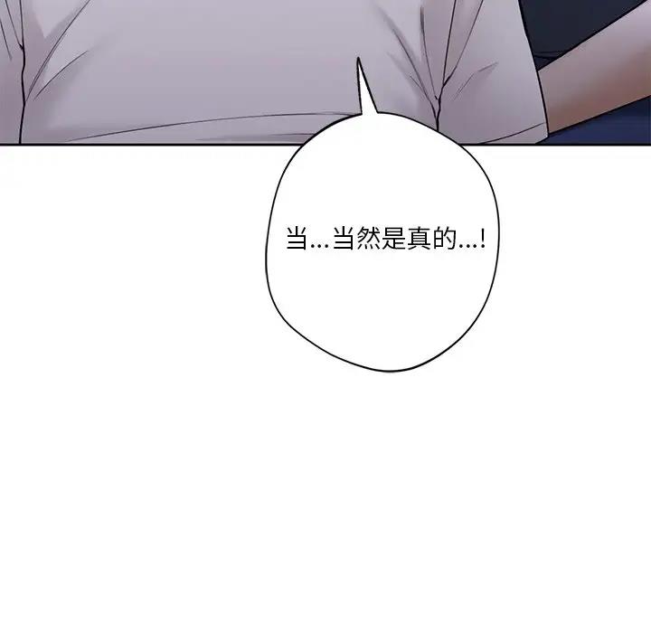 37P - 不当朋友当恋人