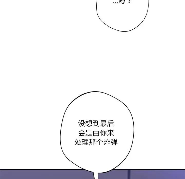 43P - 不当朋友当恋人