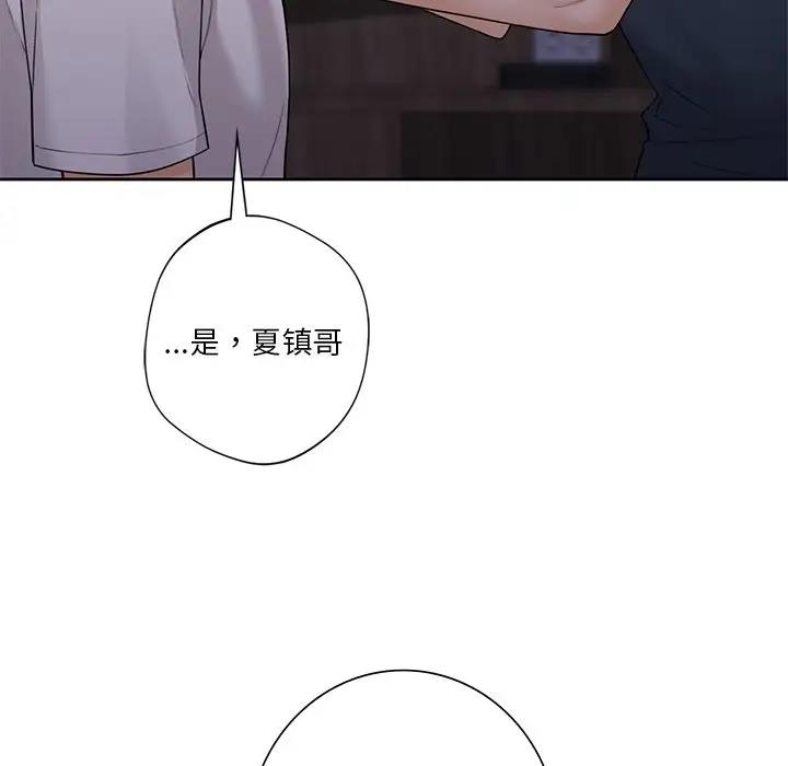 47P - 不当朋友当恋人