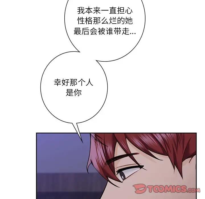 48P - 不当朋友当恋人