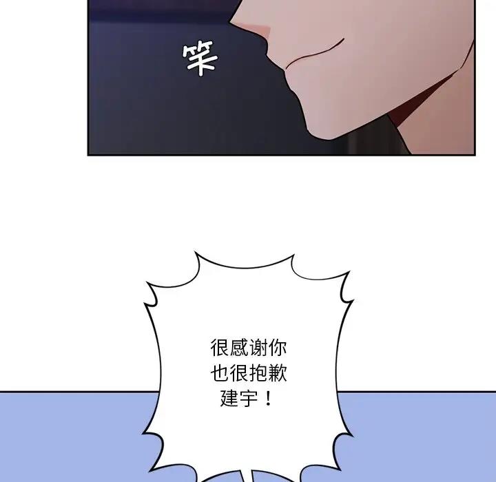 49P - 不当朋友当恋人