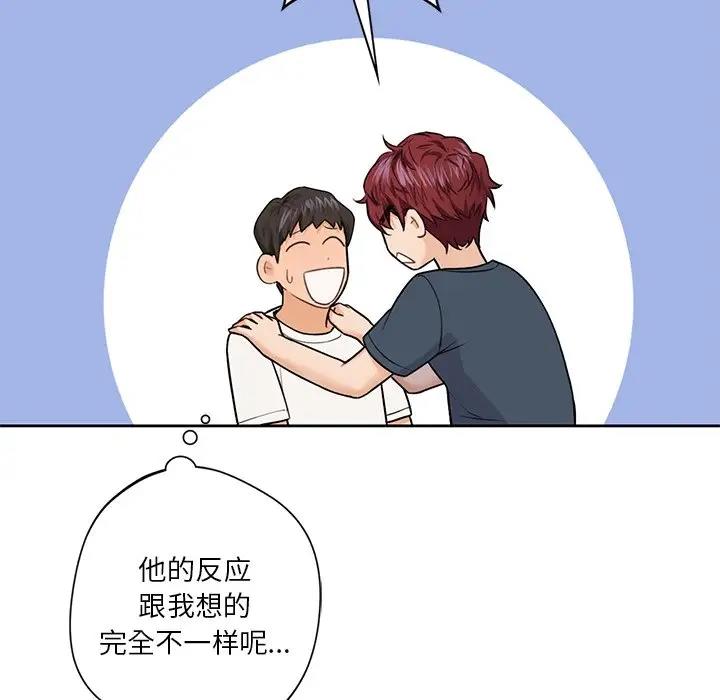 50P - 不当朋友当恋人