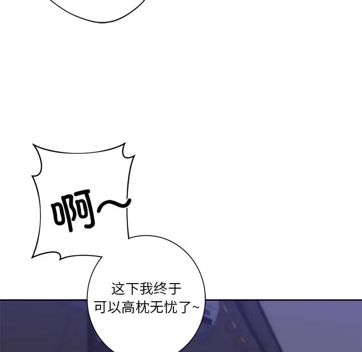 51P - 不当朋友当恋人