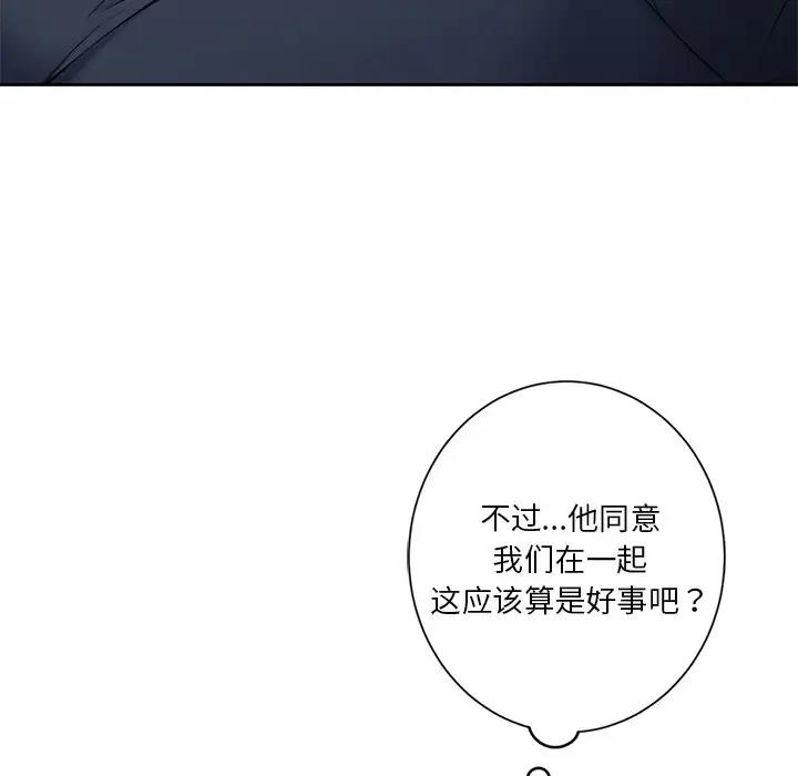 55P - 不当朋友当恋人