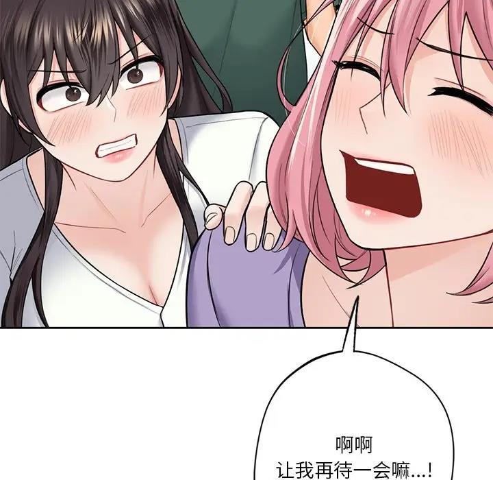 63P - 不当朋友当恋人