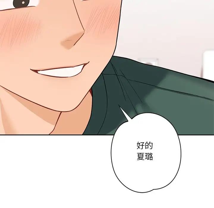 80P - 不当朋友当恋人