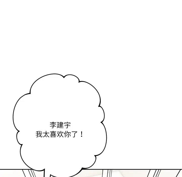 81P - 不当朋友当恋人