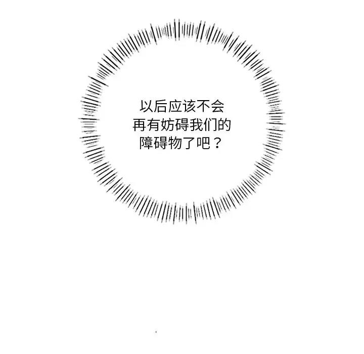 88P - 不当朋友当恋人