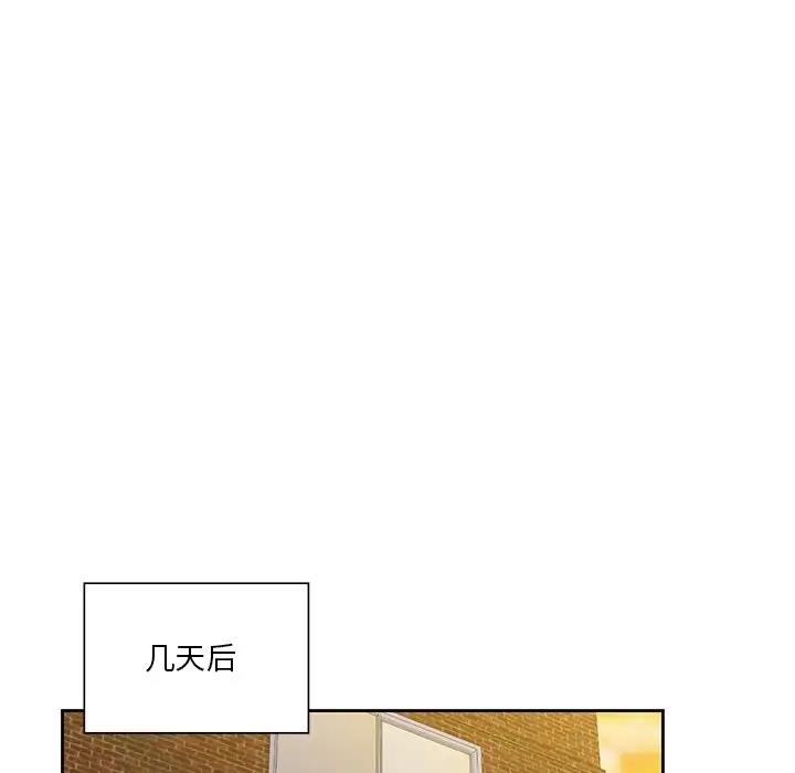 89P - 不当朋友当恋人