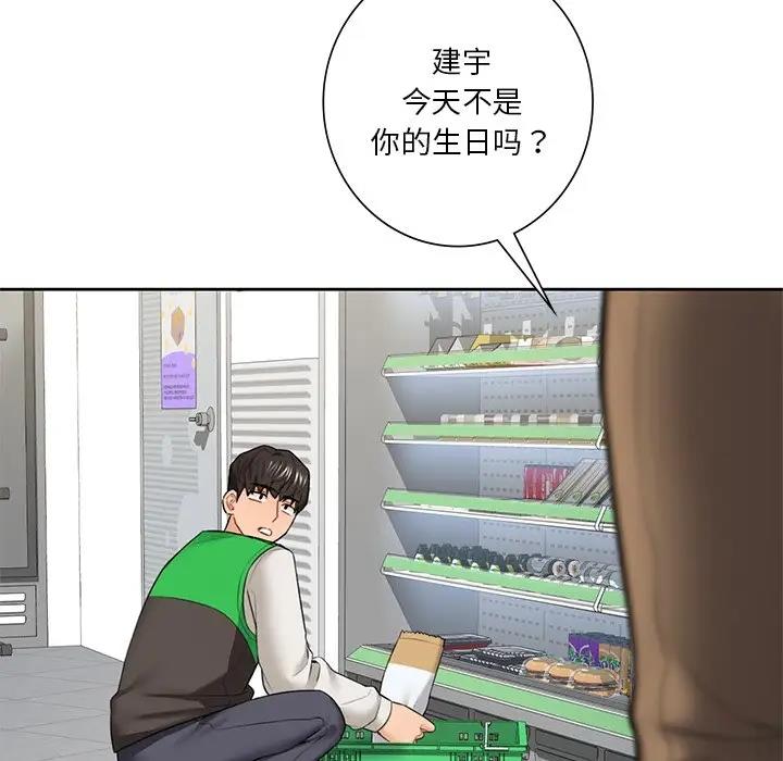 91P - 不当朋友当恋人