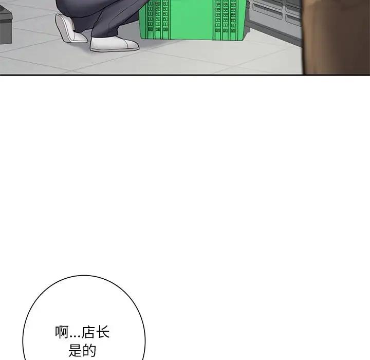 92P - 不当朋友当恋人