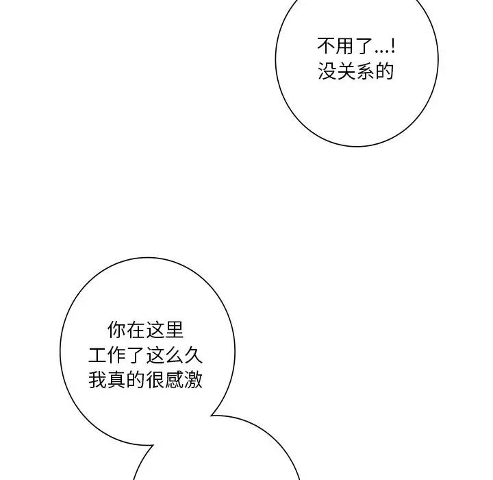 96P - 不当朋友当恋人