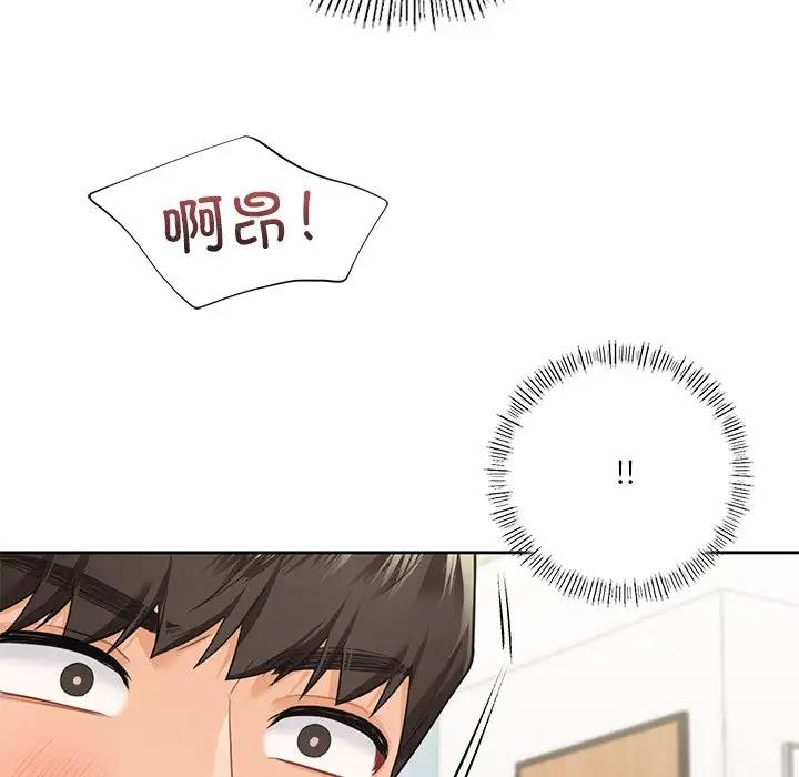 112P - 不当朋友当恋人