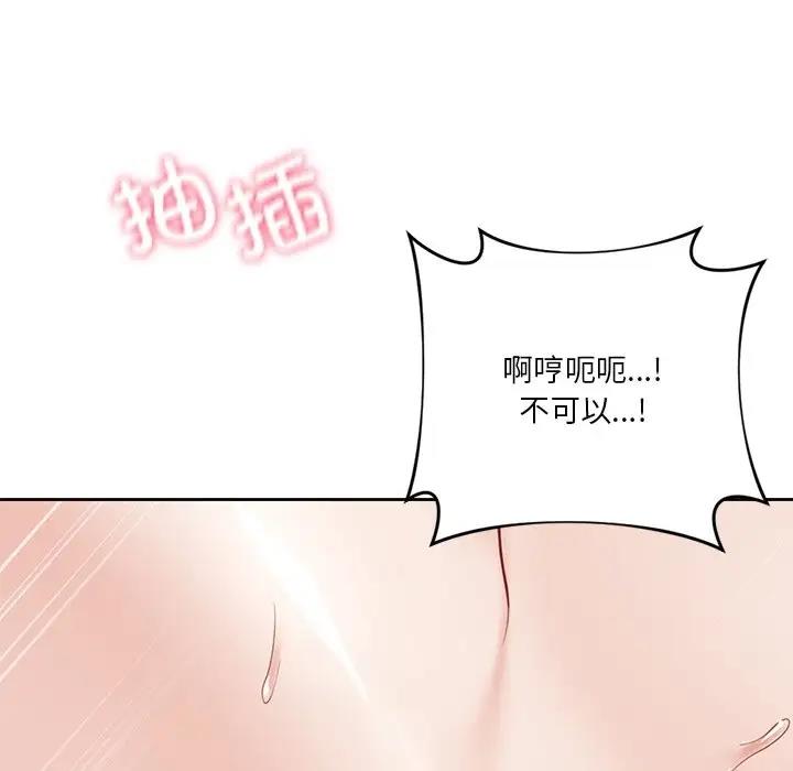 114P - 不当朋友当恋人