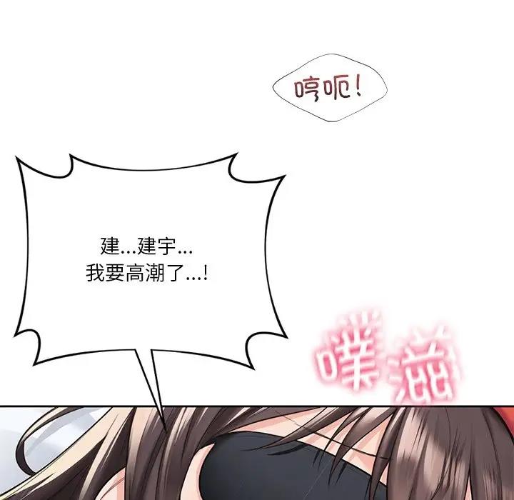 116P - 不当朋友当恋人