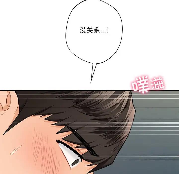 119P - 不当朋友当恋人