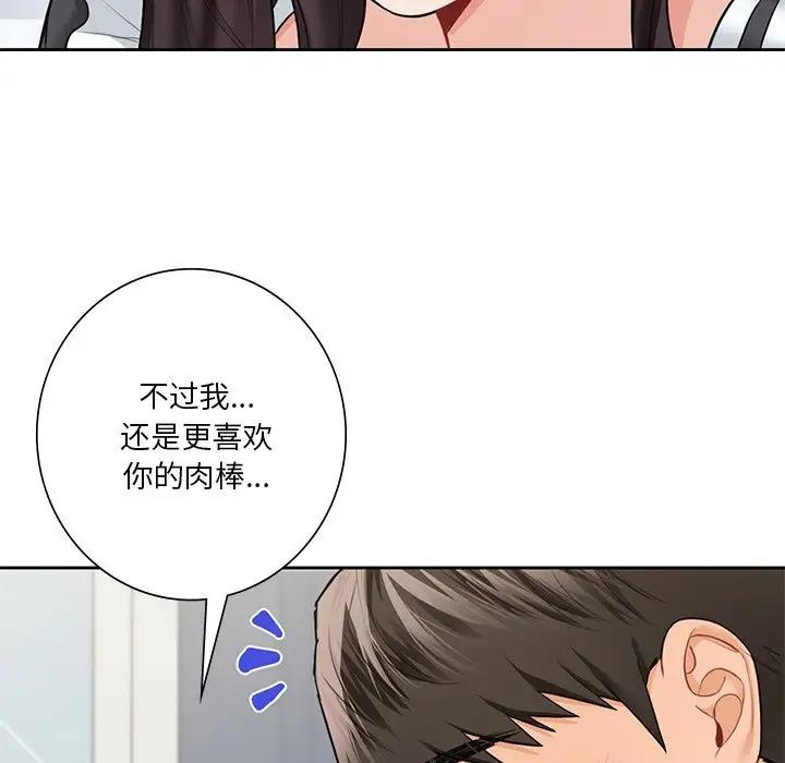 131P - 不当朋友当恋人
