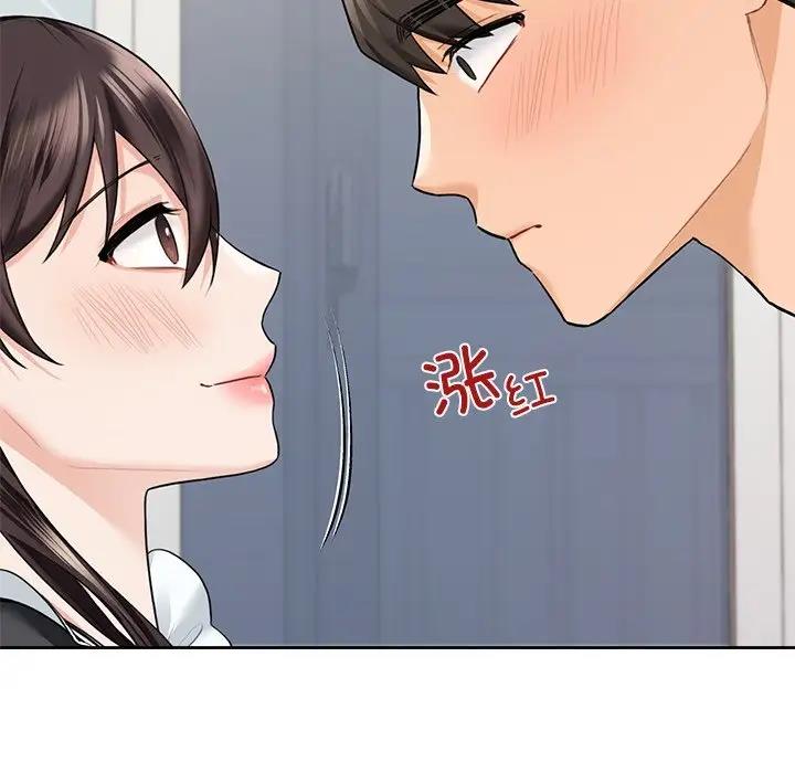 132P - 不当朋友当恋人