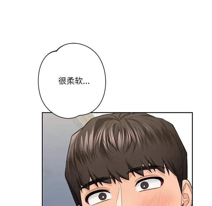 133P - 不当朋友当恋人
