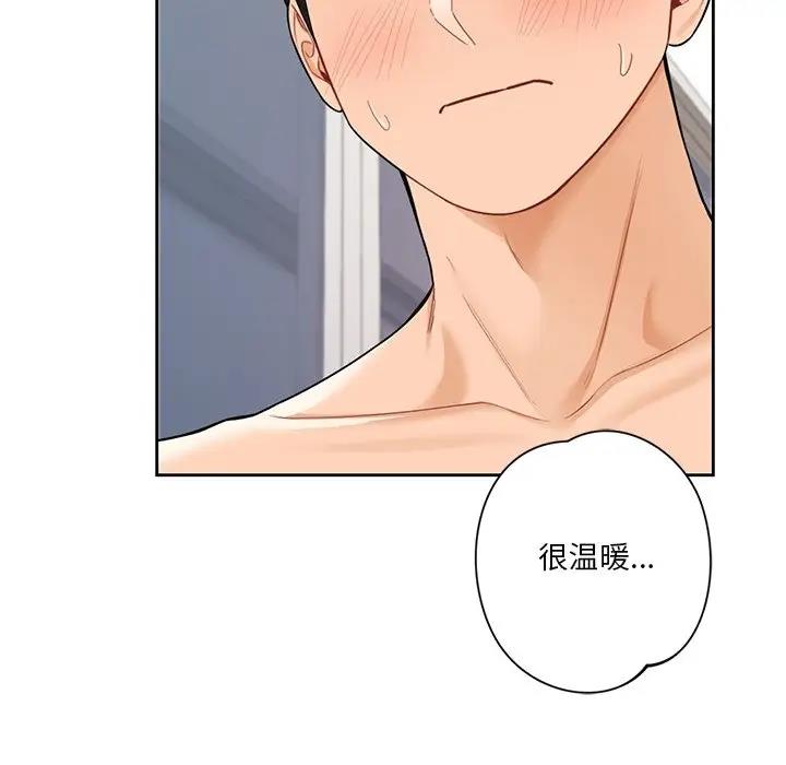 134P - 不当朋友当恋人