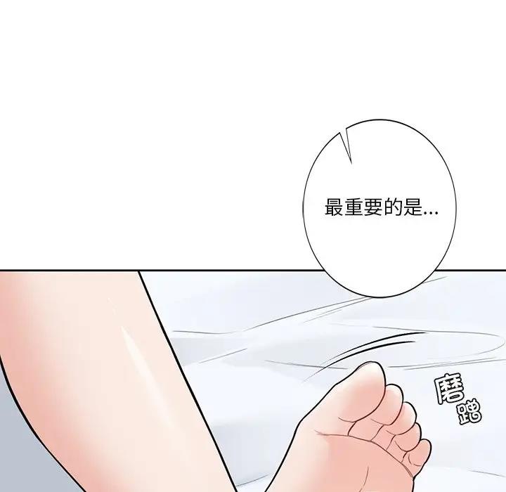136P - 不当朋友当恋人