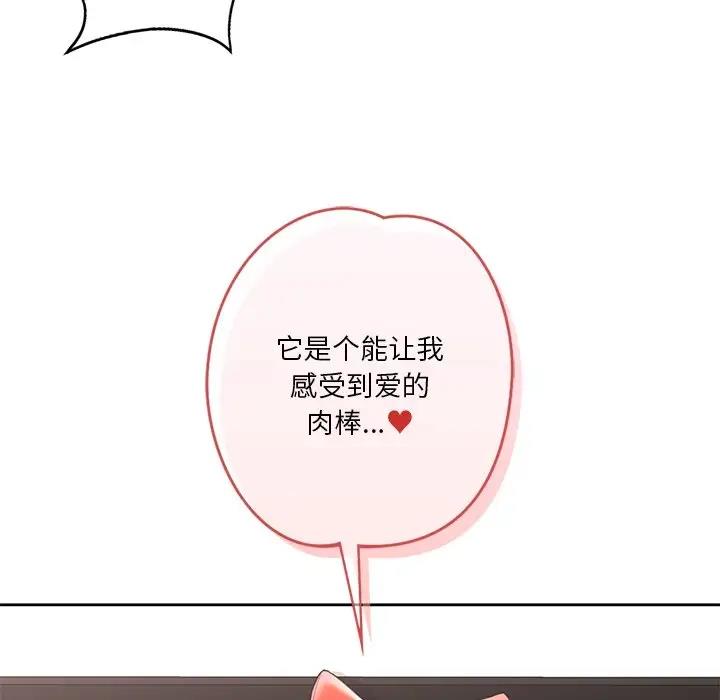 138P - 不当朋友当恋人