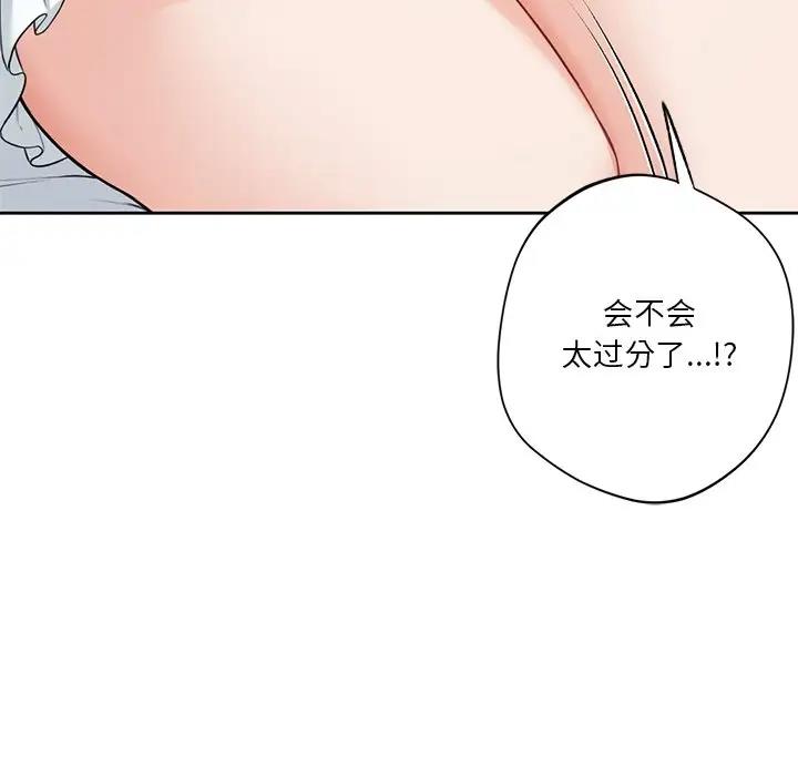 16P - 不当朋友当恋人