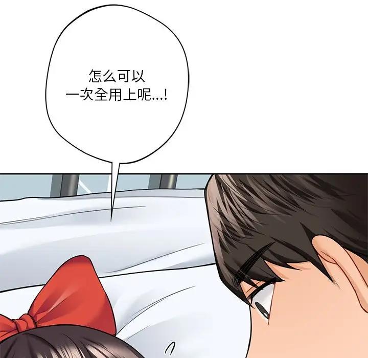 17P - 不当朋友当恋人