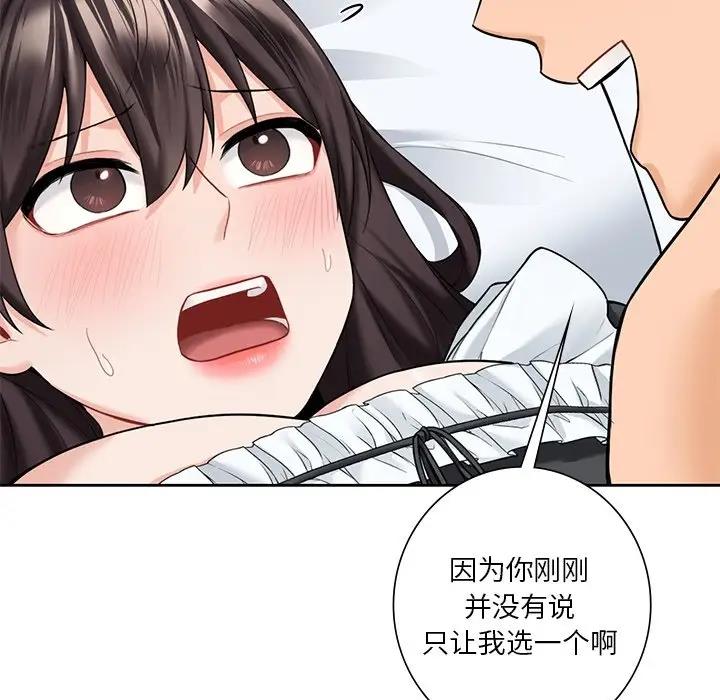 18P - 不当朋友当恋人