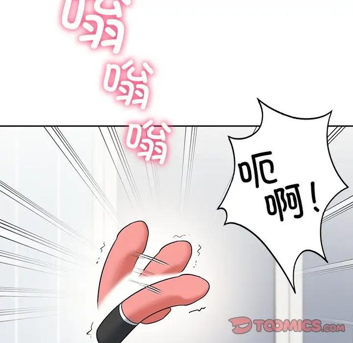 21P - 不当朋友当恋人