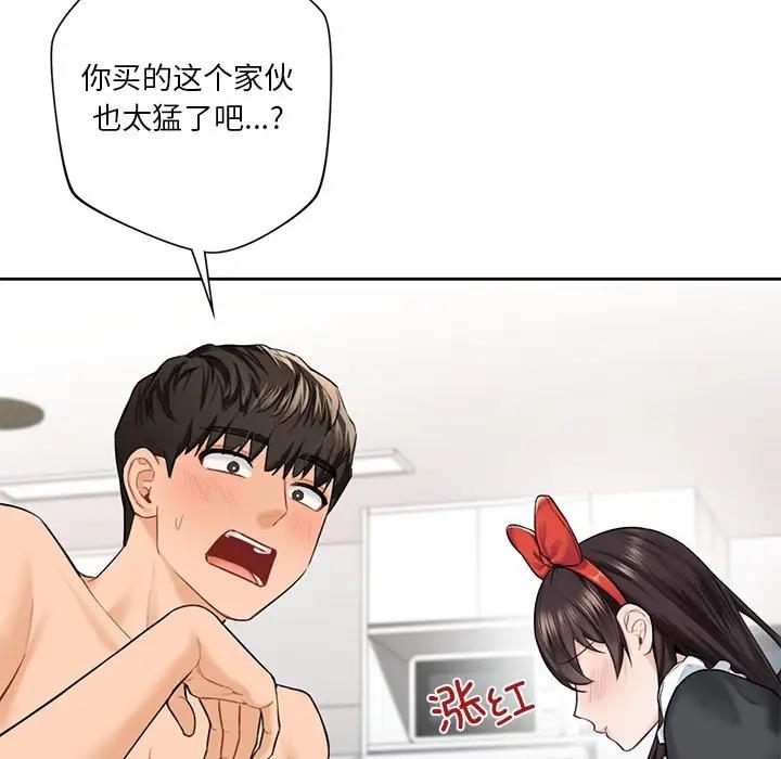 25P - 不当朋友当恋人