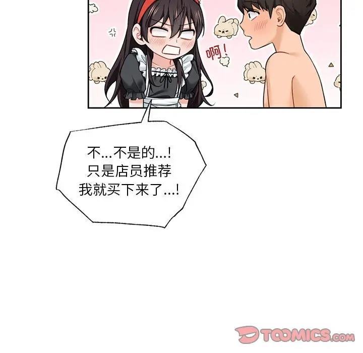 27P - 不当朋友当恋人