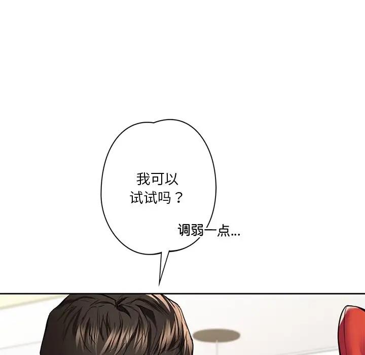29P - 不当朋友当恋人