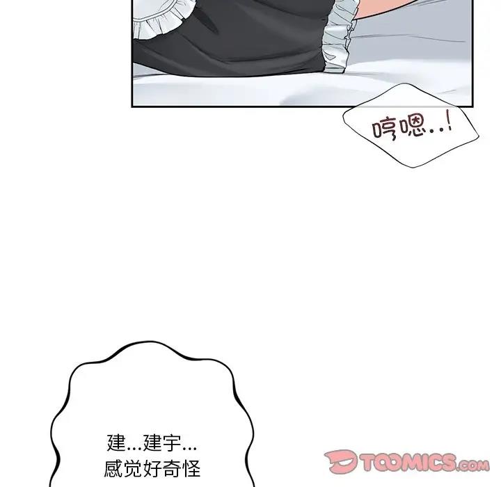 39P - 不当朋友当恋人