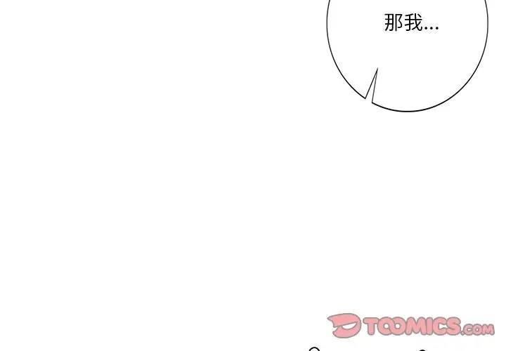 3P - 不当朋友当恋人