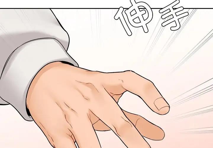 4P - 不当朋友当恋人