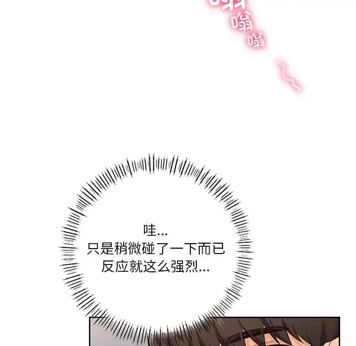 44P - 不当朋友当恋人
