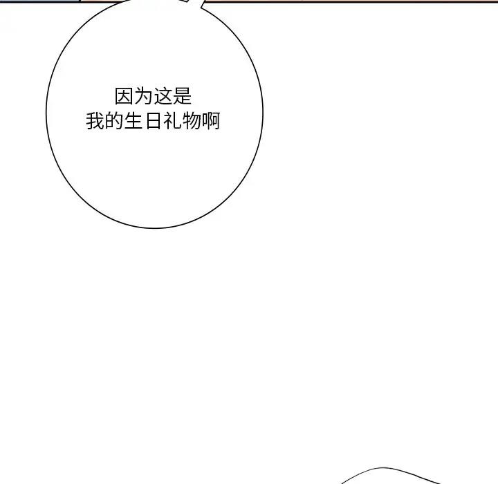 49P - 不当朋友当恋人