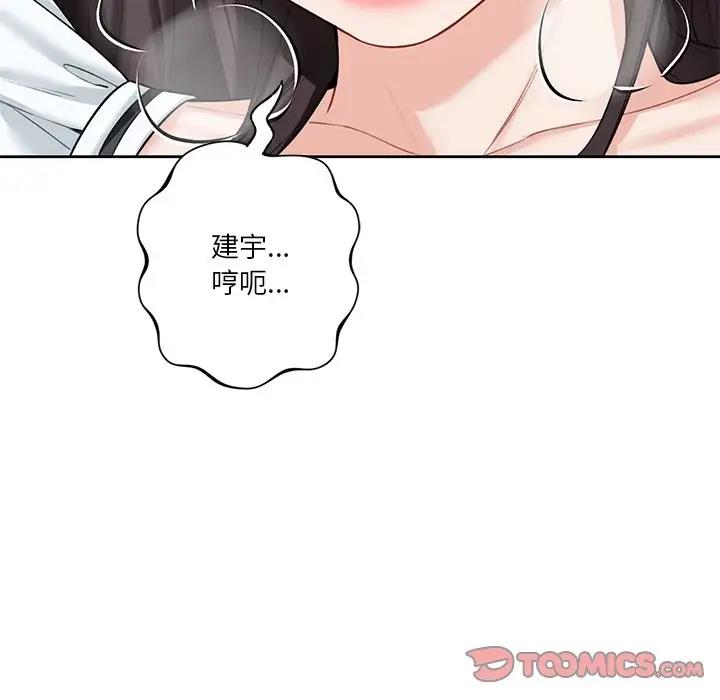 51P - 不当朋友当恋人