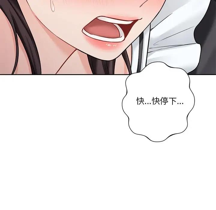67P - 不当朋友当恋人