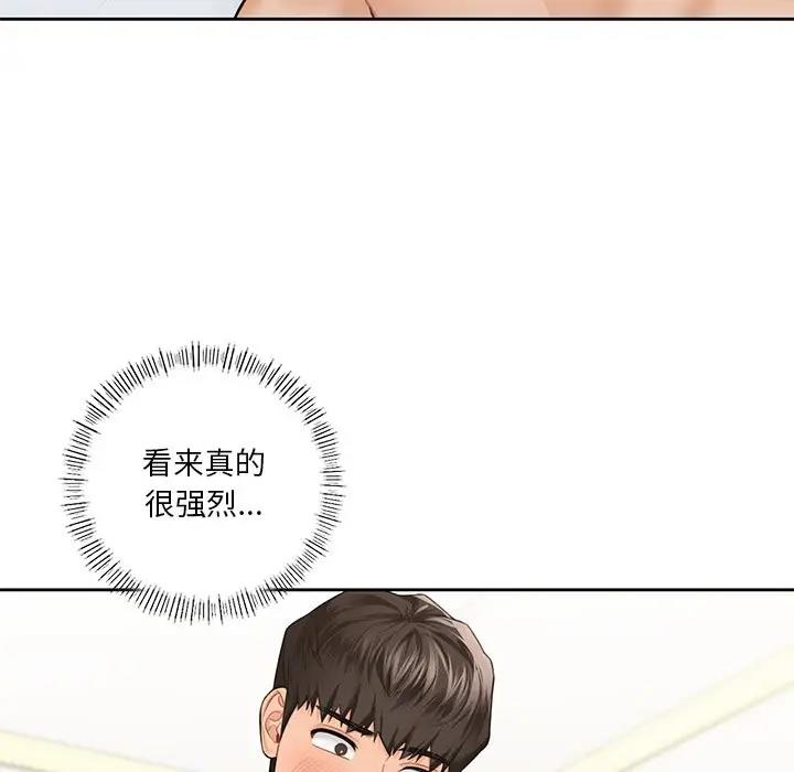 80P - 不当朋友当恋人